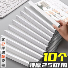 新时达特厚拉杆夹抽杆夹a4 25mm抽杆文件夹加厚15mm透明拉杆文件夹10mm大容量大号书皮夹子 【特厚2.5cm】可夹230张 白色10个