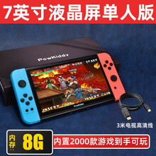 霸王小子PSP掌上游戏机掌机 7英寸IPS高清大屏X2可对战电视复古怀旧三国战纪街霸口袋街机摇杆 简装版8G1人（2000款游戏）