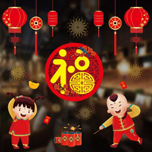 煦阳 2021牛年春节饰品新年装饰窗花橱窗贴纸福字贴画过年挂饰年货中国结灯笼鞭炮元旦新年装扮套餐 K圆福庆新春静电贴