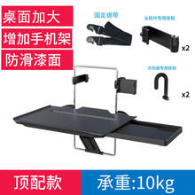 别克gl8后排车载小桌板28t车座椅折叠餐桌电脑支架办公桌商务改装牢固改装 四代顶配版防滑漆面+桌面加大+2组挂钩+手机架