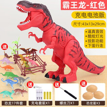 赟娅下蛋恐龙玩具霸王龙模型套装 大号电动喷雾行走恐龙侏罗纪仿真霸王龙3-6岁儿童玩具男孩生日礼物 充电霸王龙（红色）
