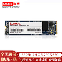 联想（Lenovo) SSD固态硬盘M.2接口NGFF适配Y700 E42-80 E480 E570  128G M.2 2280 其他型号请咨询