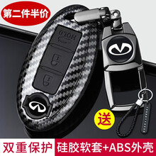 21款英菲尼迪q50l钥匙包qx50钥匙套 QX60 Q70L QX80 ESQ汽车碳纤纹高档钥匙壳 A款黑色（配金属扣）