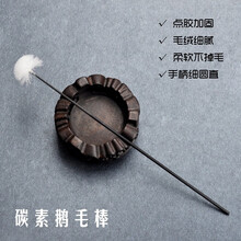 天艺牌采耳工具掏耳朵专业采耳师鹅毛棒碳素手柄防滑毛棒掏耳勺单支 碳素鹅毛棒单支