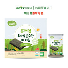 哺儿懿 原味海苔 韩国原装进口 不添加盐无调味海苔 儿童零食食品健康即食海苔盒装 原味海苔15g/盒（1.5g*10袋）