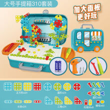 儿童拧螺丝钉玩具电钻工具箱可拆卸拆装趣味组装拼盘套装益智男孩 310件大面板手提箱3D立体可平面(含电钻+电池
