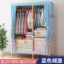 布衣柜 简易衣柜实木防潮双人衣柜简易超大空间 衣柜布现代简约衣橱收纳 蓝色城堡1.05B（需要其他颜色备注）