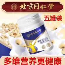 北京同仁堂多维蛋白粉中老年人男女成人青年乳清蛋白粉搭配高蛋白质粉营养品同仁堂紫膳早餐糊年货礼盒装 多维蛋白粉300g*5罐