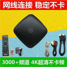 高清网络电视机顶盒家用 语音安卓通无线wifi数字有线电视盒 限购通网线稳定版无WiFi