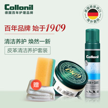 德国原装进口可乐耐collonil1909奢侈品包包皮革皮具护理剂真皮皮衣沙发清洁剂去污保养油套装 【默认无色，其它颜色联系客服】 组合