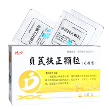 德济 贞芪扶正颗粒 5g*12袋 提高人体免疫功能，保护骨髓和肾上腺皮质功能 5盒装
