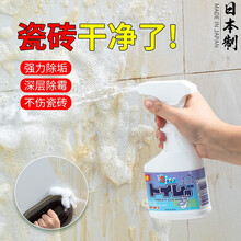 家の物语 日本进口瓷砖清洁剂 家用浴室强力去污垢泡沫清洁剂墙面地面洗手台抑菌除污垢清洁剂 300ml