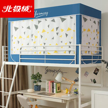学生宿舍床帘蚊帐0.9米床上下铺遮光帘男女生寝室单人床幔防蚊防尘帐纱支架一体式 快乐几何 上铺90*110*190cm三开门