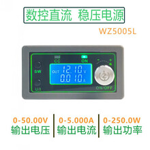 于50V5A数控降压可调电源模块 电压电流表恒压恒流直流稳压 LCD显示