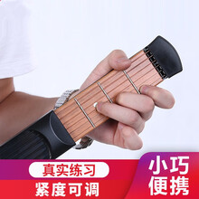 【官方直销】SOLO口袋吉他和弦练习器六品可弹奏有声便携式智能随身练习器和弦训练爬格子吉他辅助神器 普通款口袋吉他【标配】