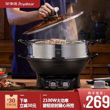 荣事达电炒锅多功能家用铸铁一体锅煮饭蒸炖插电大功率电炒菜炒锅 双旋钮32CM单笼