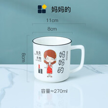 喜得润 亲子杯子陶瓷杯马克杯一家三四六口水杯套装创意家庭装家用情侣对杯 妈妈的