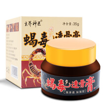 霍医堂蝎毒透骨膏肩膀痛颈椎富贵包腰劳损镇痛缓解膝盖关节手腕鼓包舒筋活络腰椎膨出网球肘运动拉伤脚踝扭伤 8盒大疗程