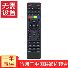 荣升适用于中国联通智慧沃家北京数码视讯 Q5 Q7 机顶盒遥控器四川广东北京专用