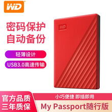 西部数据（WD）加密移动硬盘1T/2T/4T/5T My Passport USB3.0 随行 4T 魄动红 随行版 标配