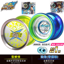 溜溜球奥迪双钻正版火力少年王花式比赛金属悠悠球雪鳞锋儿童yoyo 金属环花式悠悠球-雪鳞锋X+流焰