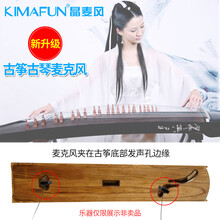 Kimafun/晶麦风 KM-CX202古筝古琴无线拾音器有线麦克风话筒演出 有线款10米拾音器