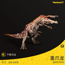 玩模乐恐龙玩具侏罗纪世界实心暴虐霸王龙塑胶仿真动物模型 镰刀龙食肉牛龙蛇颈龙暴虐龙重爪龙迅猛龙腕龙 重爪龙