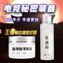 搞怪猪 吃鸡神器防汗指套绝地求生手和平精英物理外挂辅助手机金属按键游戏手柄射击开火抖音网红 瓶装手摇版【手游粉】改善手感，轻松上分