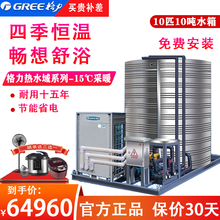 格力商用空气能热水器 3吨 5吨 10吨一体机 学校工厂泳池酒店家用宿舍工地项目节能热水器 10匹（包安装）