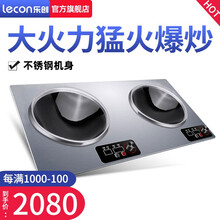 乐创（lecon）商用电磁炉大功率3500W5000W双头多头组合嵌入式电磁灶平面凹面 嵌入式双凹面5000W*2