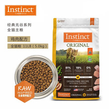 【防伪认证】Instinct生鲜本能（百利）美国进口猫粮原食生鲜冻干系列鸡肉配方 天然全猫通用猫粮 11磅/5kg 经典无谷 鸡肉全猫粮