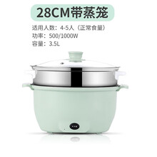 不粘多功能小电锅学生宿舍迷你小电锅家用火锅具一体电煮锅 28cm不粘锅【可煎炒】带蒸笼
