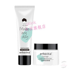 【精选定制】青少年护肤品学生化妆品青春期男孩控油去豆润肤组合少男学生专用 洁面+面霜