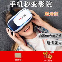 VR眼镜3D眼镜虚拟现实VR头盔头戴式3D电影VR游戏手柄安卓通用 超清款+电影
