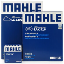马勒(MAHLE)滤清器套装空气滤+空调滤+机油滤(荣威350/荣威360/MG5 1.5L/1.5T)