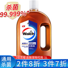 威露士（Walch）A类浓缩消毒液衣物除菌液家居皮肤通用 1L