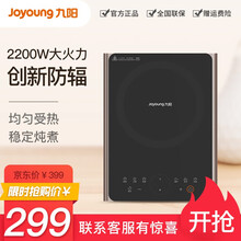 九阳（Joyoung） 电磁炉套装防辐射家用大火灶2200W智能电磁灶 摩卡棕C22-F3【赠炒锅+双环汤锅】