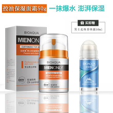 男士护肤品套装控油乳液面霜男醒肤平衡露不油腻保湿滋润补水 保湿面霜50g