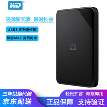 西部数据（WD）Elements新元素/新元素SE 移动硬盘1t/2t/3t/4t/5T 2.5英寸 Elements SE 新元素系列 1TB