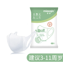 OLOEY一次性口罩透气防尘三层成人白色3D立体薄款透气防护儿童中小学生口鼻罩 儿童3D口罩3-11岁（10只）