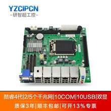 研智超工控主板YZC-7560 H81酷睿4代i3/i5/i7CPU 高性能多网口 支持工业计算机 7560-02/五网+MINIPCIE 10串口