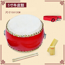 5/6/7/8/9/10寸牛皮鼓儿童玩具鼓敲打鼓手敲鼓幼儿园小鼓打击乐器 5寸牛皮鼓15x12cm