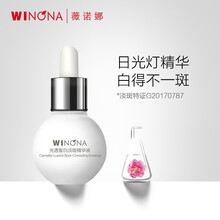 薇诺娜（WINONA）光透皙白精华液 淡化 提亮肤色 淡化暗沉 日光灯精华 5ml