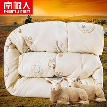 南极人NanJiren 羊毛被 冬季加厚被子7斤 双人被芯保暖秋冬被子空调被褥棉被 200*230cm