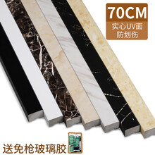 浴室挡水条卫生间淋浴房隔断条地面干湿分离UV工艺实心阻水条石基 70cm【UV工艺划伤】