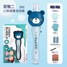 可以拍的小熊烟雾泡泡机器弹力棒少女心水吹泡泡儿童玩具生日礼物抖音网红同款 烟雾泡泡棒蓝熊 送雾化器2+专用液2+防漏杯1+手