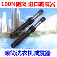 三洋滚桶洗衣机避震器减震器XQG65-9918W/F1029W XQG75-F1129W 全新减震二支