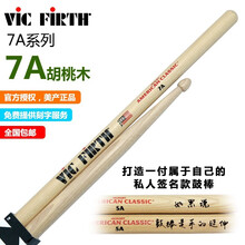 美产VIC FIRTH鼓槌架子鼓爵士鼓 VF 5A鼓棒7A签名款胡桃木枫木 免费刻字 7A