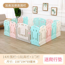 儿童婴儿游戏围栏爬行垫围挡安全护栏宝宝学步围栏栅栏海洋球池防护栏玩具 加宽加厚款·14+2送爬行垫