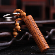 十方清梵 桃木钥匙扣心经大悲咒楞严咒佛经文创意汽车钥匙挂件男女饰品 楞严咒-圆柱